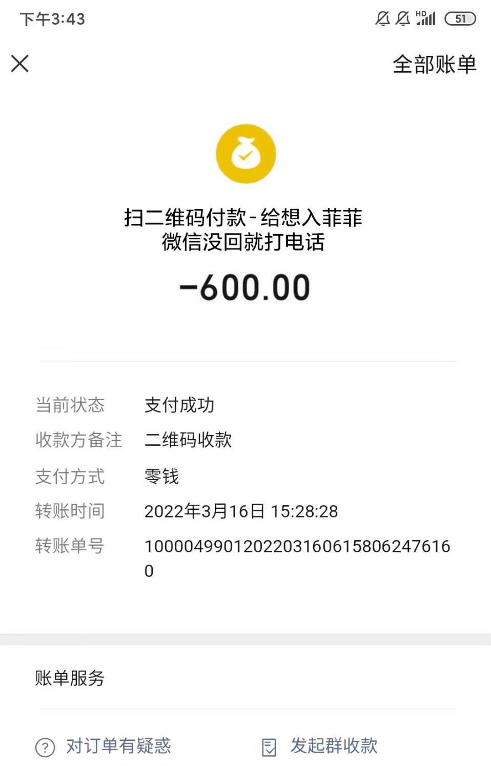 佛山美体师御姐菲菲